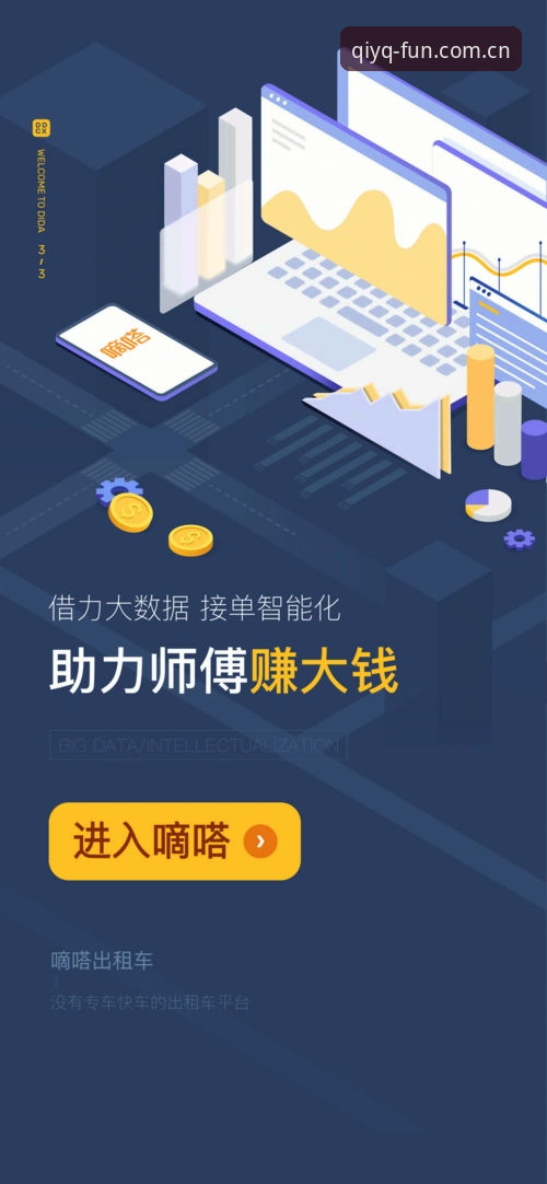 奇异果体育QYQ2026最新版本上线：功能升级与用户体验全面解析