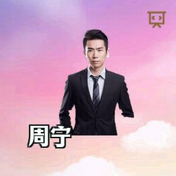 周宁
