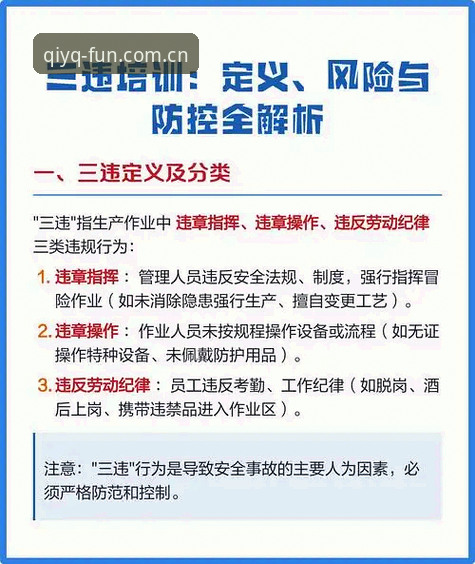 3类违规行为解读：足协第三批禁足名单背后的行业警示与奇异果体育v2.1.0观赛指南